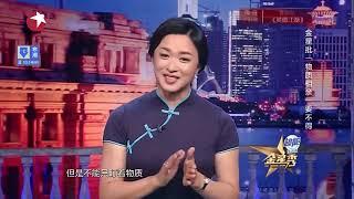 真正的上流社会是怎么相亲的？金星：我当时惊呆看傻了｜金星秀