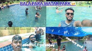 BALAPARA WATER  PARK|| 100 RUPIYA ME FULL ENJOY ||KALDIYA BANANI PARk ||NEW PARK PATSHALA 