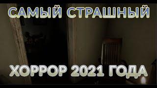 САМЫЙ СТРАШНЫЙ ХОРРОР 2021 ГОДА! LOCKED UP! ИНДИ ХОРРОР!БЕСПЛАТНЫЕ РАЗДАЧИ ИГР САЙТ FREEGA.RU