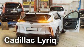 Электричка Cadillac Lyriq - диагностика и прошивка