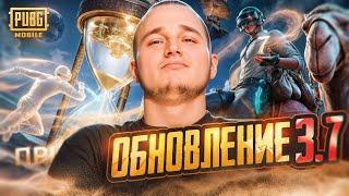 СЛАДКИЙ СОН СМОТРИТ ОБНОВУ 3.7 PUBG MOBILE | ПРОКАЧКА НА 24.000 UC