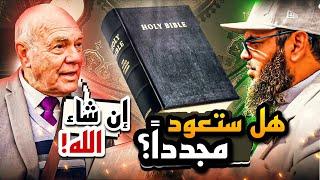 شاهد يهوه أتى للشيخ عثمان متشككاً في القرآن فحدث غير المتوقع..‼️