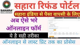 Sahara india refund apply onlinestep by step process " sahara refund maximum amount " Sahara India