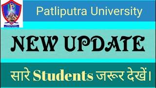 PPU | ppu | ppu news | ppu latest news | patliputa university latest news | ppu news today