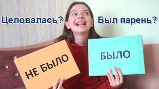 ЧЕЛЛЕНДЖ!  БЫЛО или НЕ БЫЛО?!