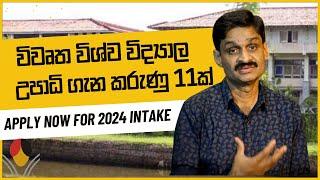 Open University BSc Degree: 11 Tips for 2024 Intake විවෘත ව්ශ්වවිද්‍යාලය විද්‍යා උපාධිය