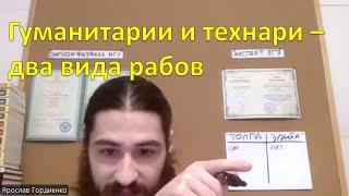 Это сказал еще Платон в трактате "Государство". Мировая элита обучается совсем по-другому