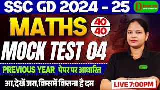 "SSC GD 2025 Maths Class | Maths Mock Test for SSC GD | Part 4 | By Reeta Ma’am"