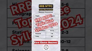 RRB NTPC Topics Wise Syllabus 2024। RRB NTPC Syllabus 2024। #rrbntpcsyllabus #ntpc #rrb