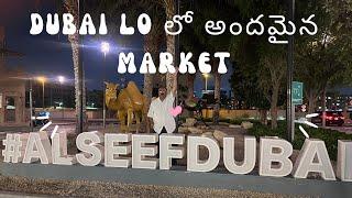 Al Seef Tour | Dubai’s Old Creek | Complete tour | Must watch | Ramachander Polapragada