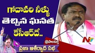 Errabelli Dayakar Rao Speech at Palakurthy Public Meeting | TRS Bahiranga Sabha | NTV