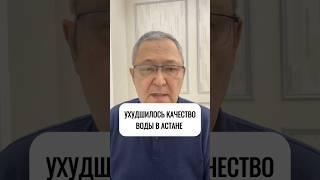 Качество воды Астанинского водохранилища, которое питает столицу, ухудшилось до четвертого класса