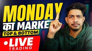 15 July Live Prediction Today | Nifty Bank nifty Option Trading Live Today