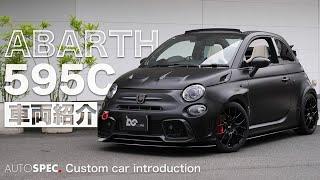 【ABARTH 595C】マットブラックにフルラッピングされたお客様の愛車をご紹介！細部までこだわりぬいたお客様のセンスが光るABARTHユーザー憧れのカスタム！【外装編】