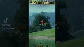 СУСЛИК #worldoftanks #миртанков #tiktok #gameplay #games #letsplay #shorts #игры #wot #tank #marmok