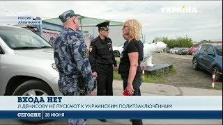 Людмила Денисова отправилась за полярный круг увидеться с Сенцовым