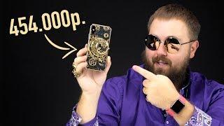 Распаковка iPhone XS Skeleton от Caviar за 454.000 руб...