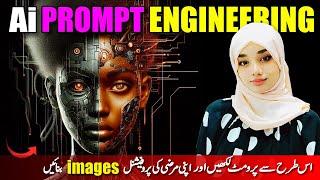 How To Create Prompt For Ai Image - Prompt Banane Ka Asaan Tariqa - Freelancing With Warda