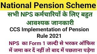 Option Form For NPS Employees || Benefits of Old Pension Scheme