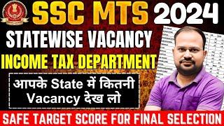 SSC MTS 2024 | statewise vacancy income tax dept | किस state में कितनी vacancy? | safe target score