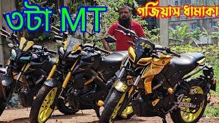 ৩ টা  MT15 গর্জিয়াস ধামাকা MT15/ R15/ CBR /GXSR/ KTM RC/ TVS/ FZS  FARUK MOTORS 2023