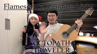 OCTOPATH TRAVELER: Flamesgrace, Guiding Light Guitar cover w/tabs