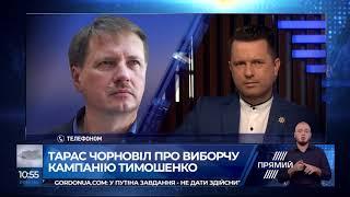 Політичне шоу за Фрейдом: експерт назвав слабкі місця виступу Тимошенко на з’їзді "Батьківщини"