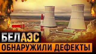 Слив документов о строительстве белорусской АЭС