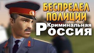 АЛЕКС И БРЕЙН УГАРАЮТ В ПОЛИЦИИ! (GTA-RP CRMP) #16