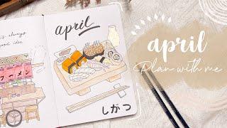 PLAN WITH ME | April 2022 Bullet Journal Setup | Japanese Food Sushi Theme 