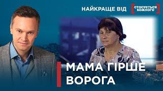 ЇЇ МАМА КАТЕГОРИЧНО ЗАБОРОНИЛА ПРИВОЗИТИ НЕМОВЛЯТ ДОДОМУ | Найкраще від Стосується кожного