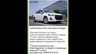 UzAuto Motors Onix нархларини оширди