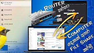 How to Share Files Within Two Computers Through WIFI Router By Using LAN Cables  Sinhala | සිංහල