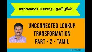 Unconnected Lookup Transformation in Informatica | Informatica training in TAMIL