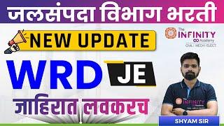 WRD JE New Update | WRD JE Recruitment 2024 | WRD JE Civil | 897 Posts | wrd recruitment 2024 #wrd