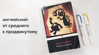 Как улучшить уже хороший английский