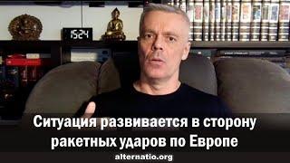 Андрей Ваджра: Ситуация развивается в сторону ракетных ударов по Европе