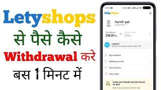 Letyshops app se paise kaise nikale | how to withdraw money from letyshops app | techy Harish Pal