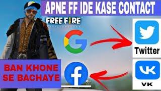 apne free fire ide ko fecbook VK twitter in Google sub se AK ide kase connect kare guys #freefire#