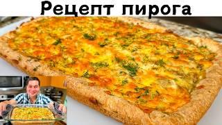 Вкуснее Пирога не Ел! Потрясающая Начинка, изумительное Тесто! Рыбный пирог с Консервированной Рыбой