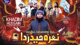 Very Beautiful Manqbat Mola Ali Nara Haidar Da by Khadim Hussain Naqshbandi HD Official 4 Video 2022