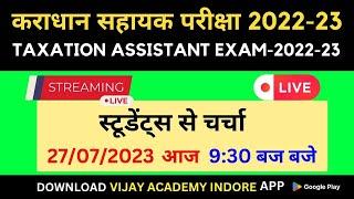 MPPSC TAX Assistant Exam-2022-23