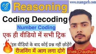 Number Coding | Coding Decoding reasoning trick in hindi | Reasoning Shortcuts trick | Reasoning