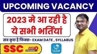 Upcoming Vacancy in 2023 || SSC Upcoming Vacancy details- जल्दी देखलो सभी - KTDT