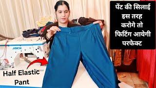 Palazzo Pant की सही सिलाई कैसे करते हैं?Perfect Palazzo cutting and stitching full video