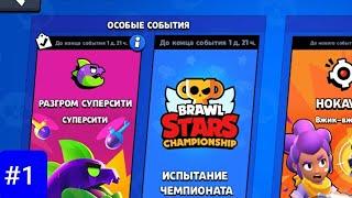 ИГРАЮ ЧЕМПИОНАТ НА АККЕ Gonik Z 🟦