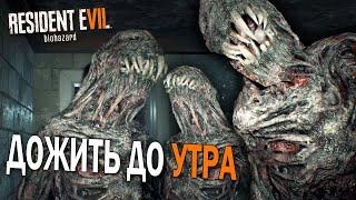 КОШМАР - Resident Evil 7: Biohazard (DLC#1 Banned Footage)