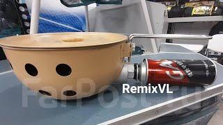 магазин RemixVL: Видео обзор Мощная сковородка автономная газовая походная туристическая