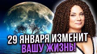 ЭТОТ ДЕНЬ ИЗМЕНИТ ВСЕ! САМОЕ МОЩНОЕ НОВОЛУНИЕ ГОДА! Анна Вергелес