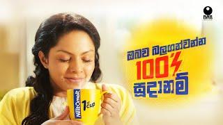 BLACKLOTUS TVC | Nestomalt | Advertisement 2021 | Shalani Tharaka | ඔබව බලගන්වන්න 100% සූදානම්!